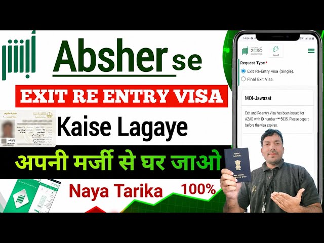 How to Apply for an Exit Re-Entry Visa via Absher 2026 | Saudi Exit Re-Entry Visa Apply Online | ...
