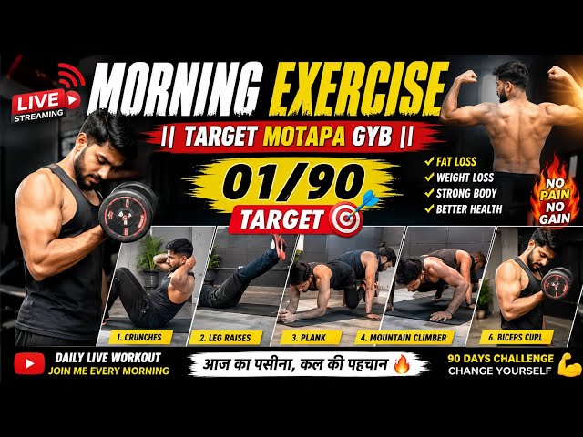 DAY 1 MORNING EXERCISE llmotapa kam krne ka target llTarget 90 days continue 😱😱🙄🙄llGAON KA RAEESJADA