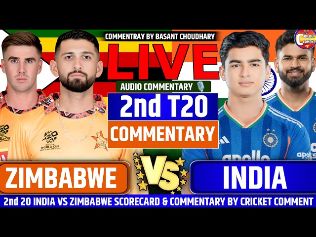 2nd T20 IND VS ENG HARARE MATCH DISCUSSION & PLAYING 11 PITCH REPORT & AUDIO COMMENTARY