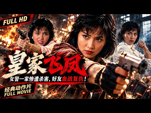 Her Friend Was Killed, Her Family Destroyed—Now She Wants Revenge! | Angel Enforcers