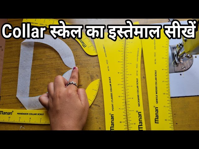 😍 कॉलर बनाने वाले स्केल का इस्तेमाल | How To Use Collar Scale For Collar Making in Tailoring
