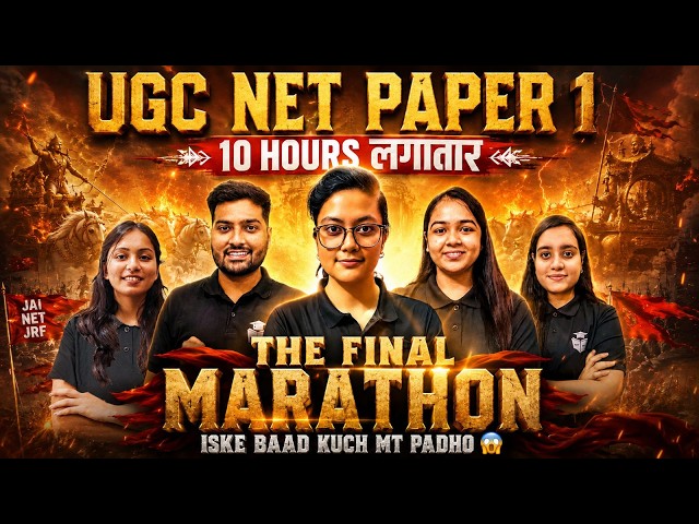 UGC NET Paper 1 Marathon 2026 | All Units 10 Hours Complete Revision | JRF Target June 2026