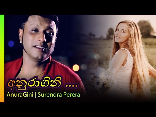 Anuragini - surendra perera | අනුරාගිනි - සුරේන්ද්‍ර පෙරේරා