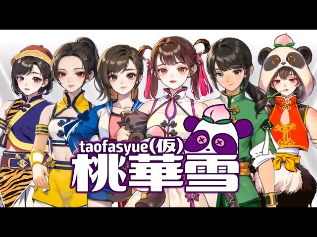 ACTRINGボイスドラマ【桃華雪(仮)】