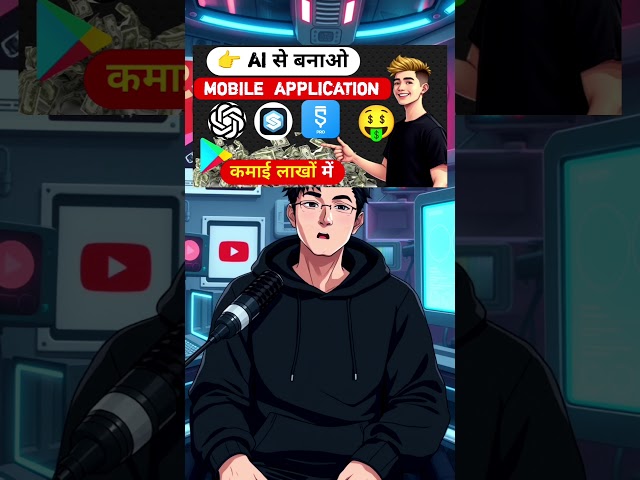 🔥 Mobile Se Android App Kaise Banaye? application kaise banaen (बिना Coding के – 100% Free) 🚀