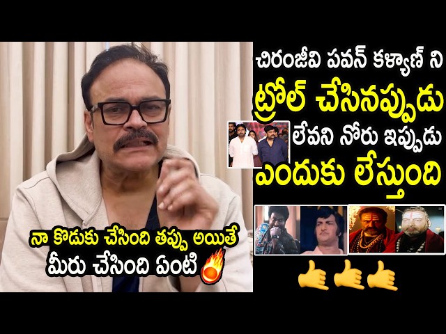Naga Babu Reacts Korean Kanakaraju Movie Trolls | Varun Tej | Pawan Kalyan | Always Political Adda