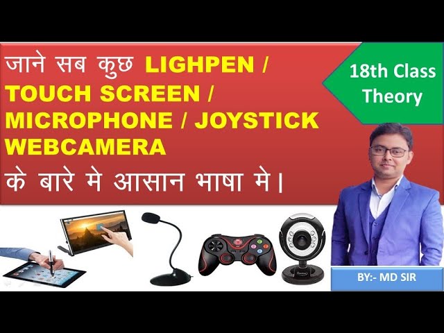 LightPen/ Touch Screen/ Microphone/ Joystick & Web Camera #dthcomputer