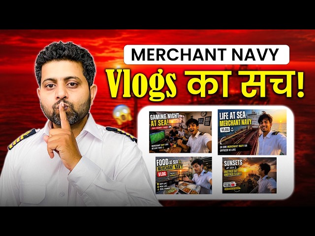 Merchant Navy Vlogs Reality | Merchant Navy Vlogs ki Sacchai