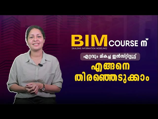 How to choose the Best institute for BIM courses  Explained in Malayalam    AEC Upskills