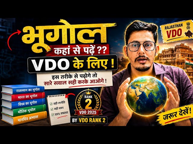 How to cover India and world Geography for VDO 2027 through self study (By VDO rank 2)