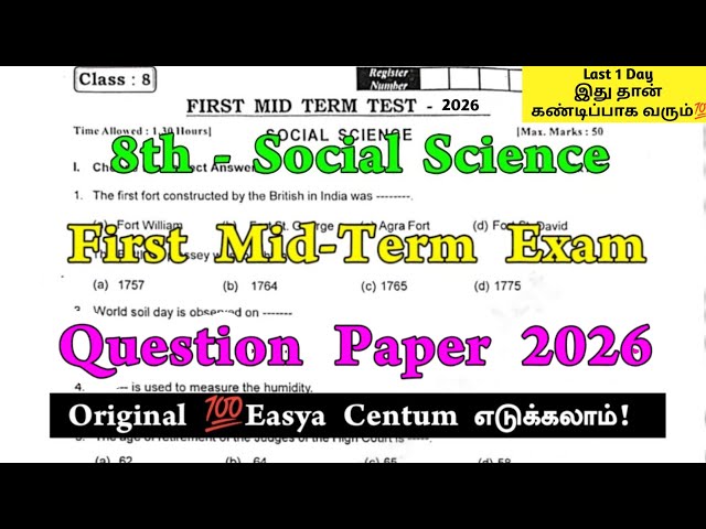 8th Social Science First mid term question paper 2026| 8th Social 1st mid term question paper 2026