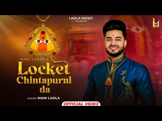 Locket Chintapurni Di | Mani Ladla | Official Video | Ladla Music | New Punjabi Bhajan 2026