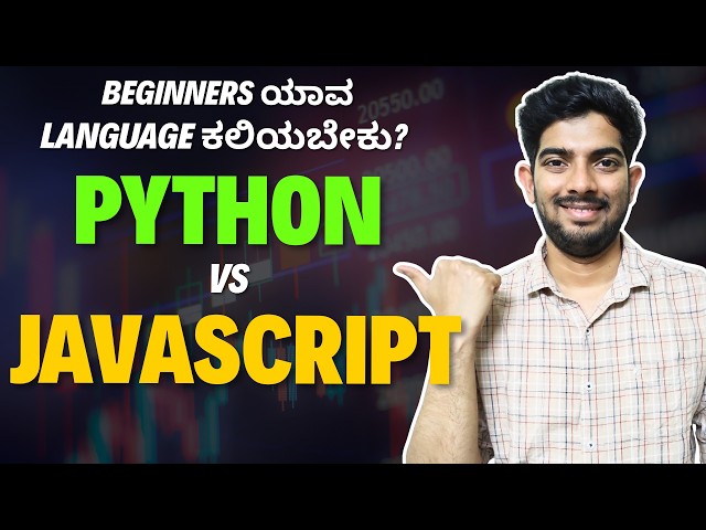 Python vs JavaScript? You Must Learn as Beginner in Coding