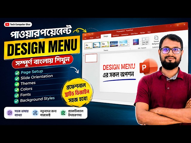 PowerPoint Design Menu সম্পূর্ণ শিখুন | Themes, Colors, Fonts ও Background | Bangla Tutorial
