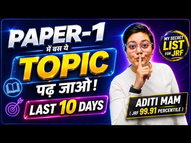 UGC NET PAPER 1 SECRET TOPIC LIST 😱 LAST 10 DAYS ✅ ADITI MAM