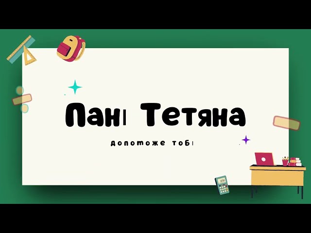 Exercise No. 12.9 Alexander Ister Algebra NUSh Grade 8