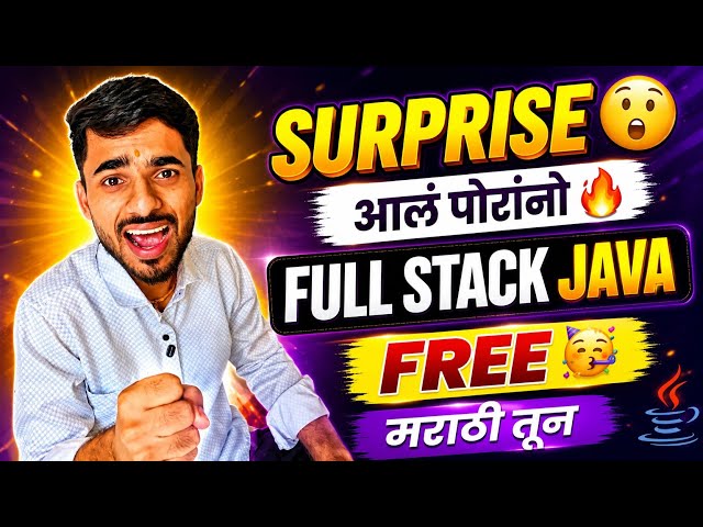 Surprise 🫢 आलं पोरांनो 🔥 Full Stack Java Course FREE 🥳 | मराठी तून Complete 