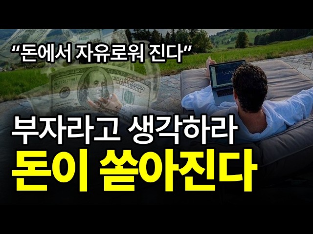[⏰ 52분 순삭] 평범한 사람이 압도적으로 성공하는 방법은 '이것' 뿐이다.