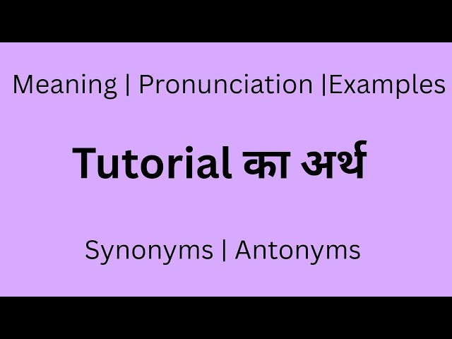 Meaning of Tutorial | Meaning of Tutorial | Pronunciation of Tutorial | Example of Tutorial
