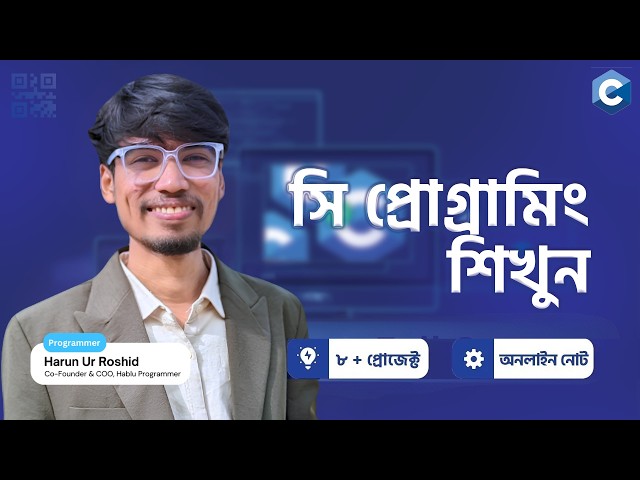 Complete C Programming Tutorial – Become a C Developer | Hablu Programmer & Learn With Tutul