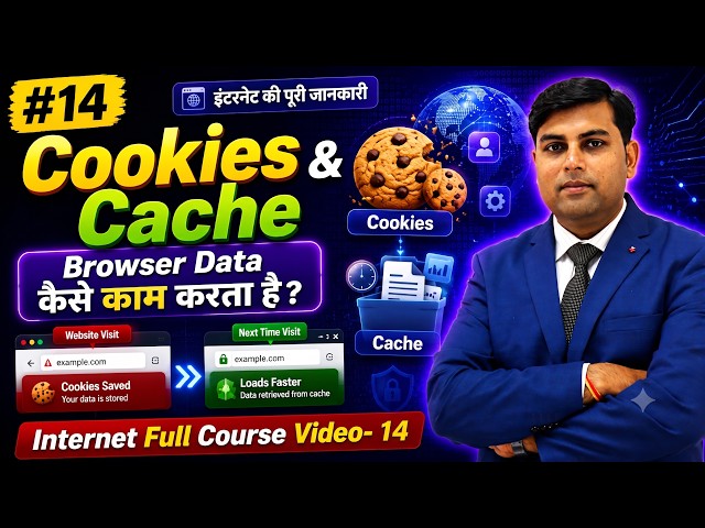 #14 🍪 Cookies & Cache | Browser Data कैसे काम करता है? 🔥 | Internet Class- 14