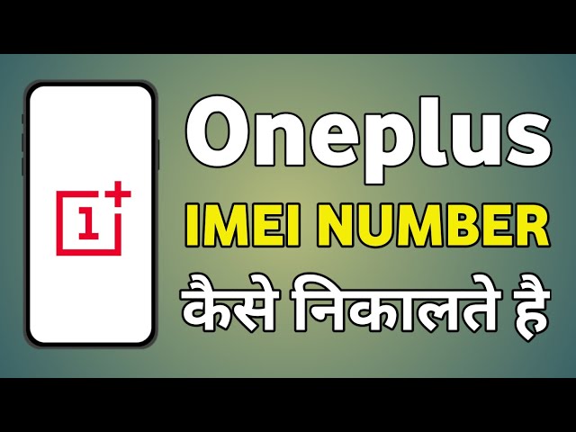Oneplus Imei Check | Check Imei Number | Imei Number Kaise Nikale | Oneplus Imei Number Kaise Nikale