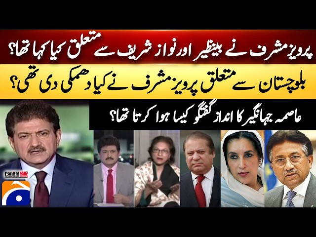 What did Pervez Musharraf say about Benazir and Nawaz Sharif? | Capital Talk - Hamid Mir