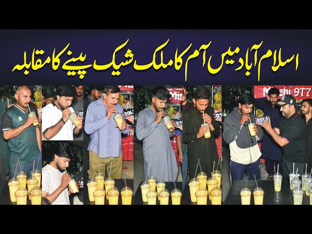Islamabad in Mango Shake Drinking Competition