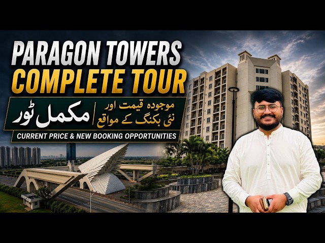 Paragon Towers Complete Tour | Current Price & New Booking Opportunities | Gated Community