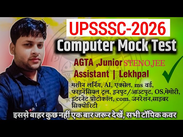 #Lower pcs Marathon computer #AGTA, BOARING TECHNICAL UPSSSC COMPUTER CLASS HARD QUESTION ANSWER 