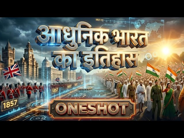 OneShot : Complete Modern History | आधुनिक भारत का इतिहास  For SSC, UPSC, Railways & State PCS exams