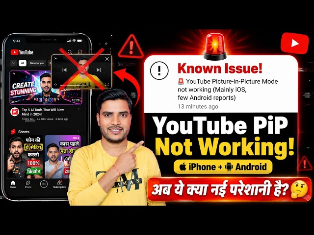 Known issue 🚨 YouTube Picture-in-Picture Mode not working (Mainly iOS, few Android reports)