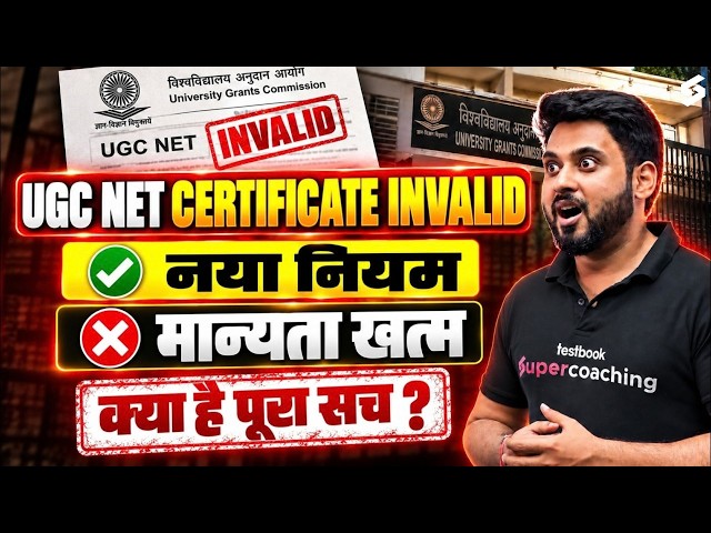 UGC NET NEW UPDATE | UGC NET New Guidelines 2026 | UGC NET Not Valid? | PhD Admission 2026 | Ashwani
