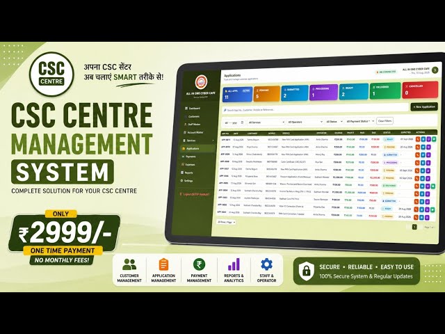 CSC Centre Management System | Complete Web Based CSC Business Management Software