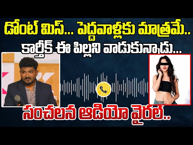 డోంట్ మిస్... పెద్దవాళ్లకు మాత్రమే.. కార్తీక్ ఈ పిల్లని.. | HK Clinic Karthik And Sadhana Shettty