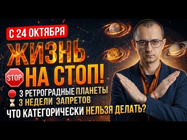 С 24 ОКТЯБРЯ ЖИЗНЬ НА СТОП. Что запрещено?