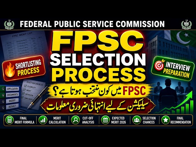 FPSC Final Selection Process 2026 | Merit & Final Recommendation | Shortlisting | Imp. Information
