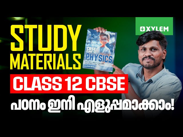 Xylem Study Materials Class 12 CBSE പഠനം ഇനി എളുപ്പമാക്കാം.. | Xylem 12 CBSE
