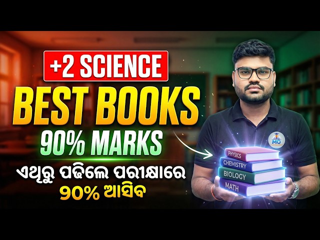 Best Book For +2 Science To Score 90% 🔥| CHSE Odisha | Class 11 And 12