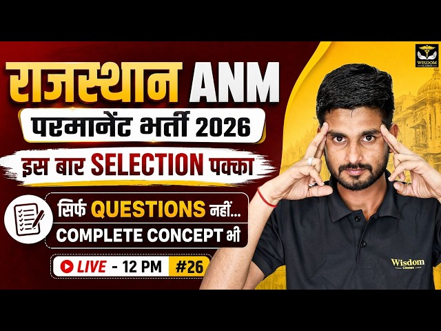 Rajasthan ANM Preparation 2026 | Top Expected Questions & Concept Class 26