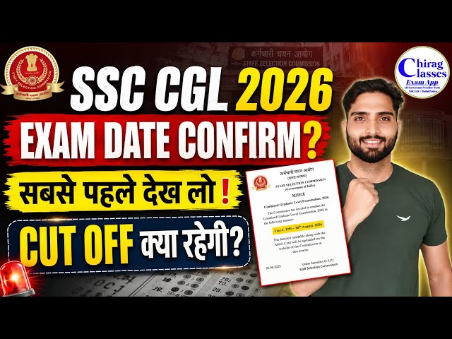 SSC CGL 2026 Exam Date Confirmed! Official Notice & Expected Cut Off