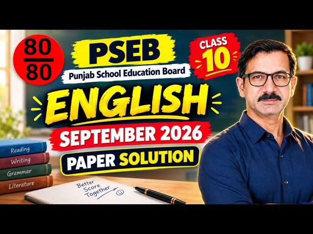 PSEB Class 10 English Paper September 2026 Class 10 #pseb #class10
