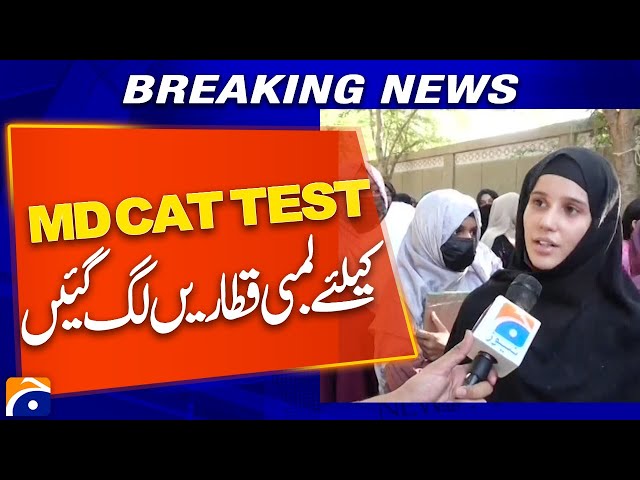Long Queues for MDCAT 2025: Thousands of Students Wait Hours to Enter Test Centers