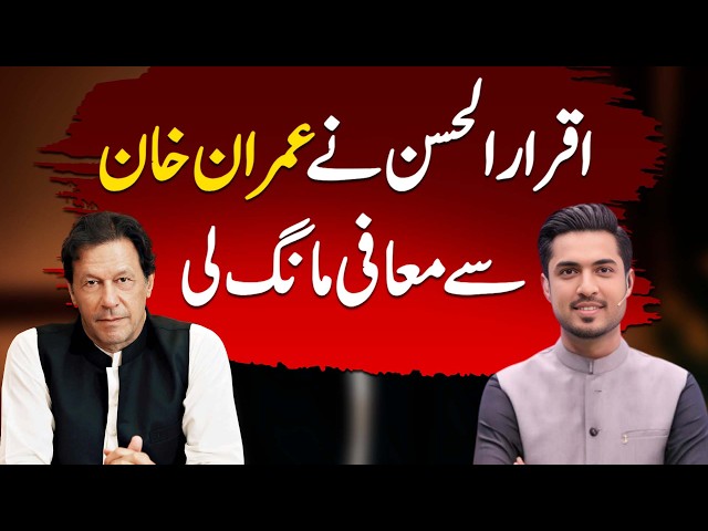 I’m Sorry Imran Khan | Let’s End the Hate and Think About Pakistan
