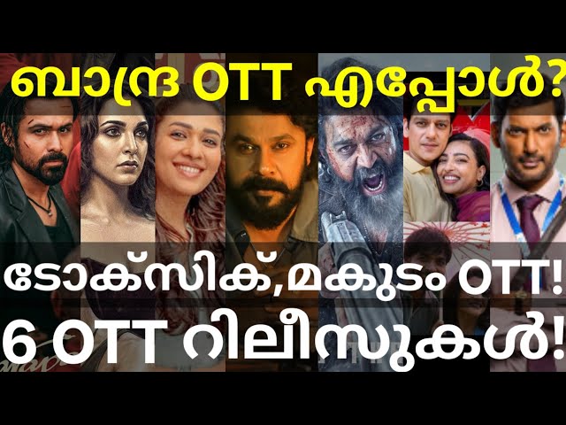 Toxic and Bandra OTT Release Confirmed | 6 Movies OTT Release Date #Amazon #Yash #Dileep #Toxic #...