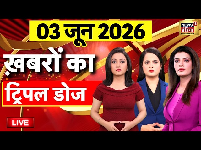 Today's Morning News LIVE: CBSE Controversy | Mamata Banerjee | TMC Protest | DKS Oath Ceremony