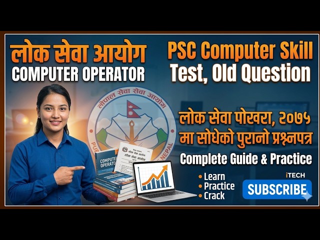 PSC Computer Skill Test Old Question  || लोकसेवा आयोग कम्प्युटर सीप परीक्षण पुरानो प्रश्नपत्र