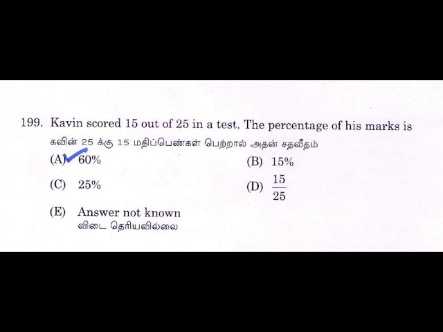 Previous year question TNPSC Kavin scores 15 out of 25 in a test. The percentage of his marks  is
