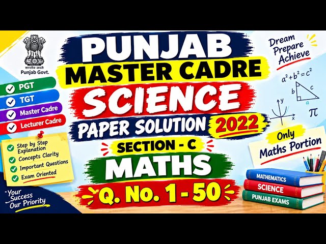 PUNJAB MASTER CADRE SCIENCE 2022 | MATHS PAPER SOLUTION | SECTION-C | Q. NO. 1–50
