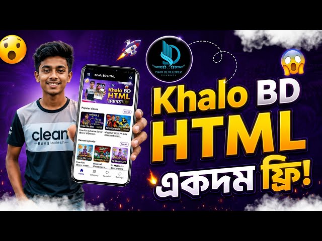 মোবাইল দিয়ে Topup Website বানানো সম্ভব? 😱 হ্যাঁ, শুধু মোবাইল ব্যবহার করেও ওয়েবসাইট তৈরি|